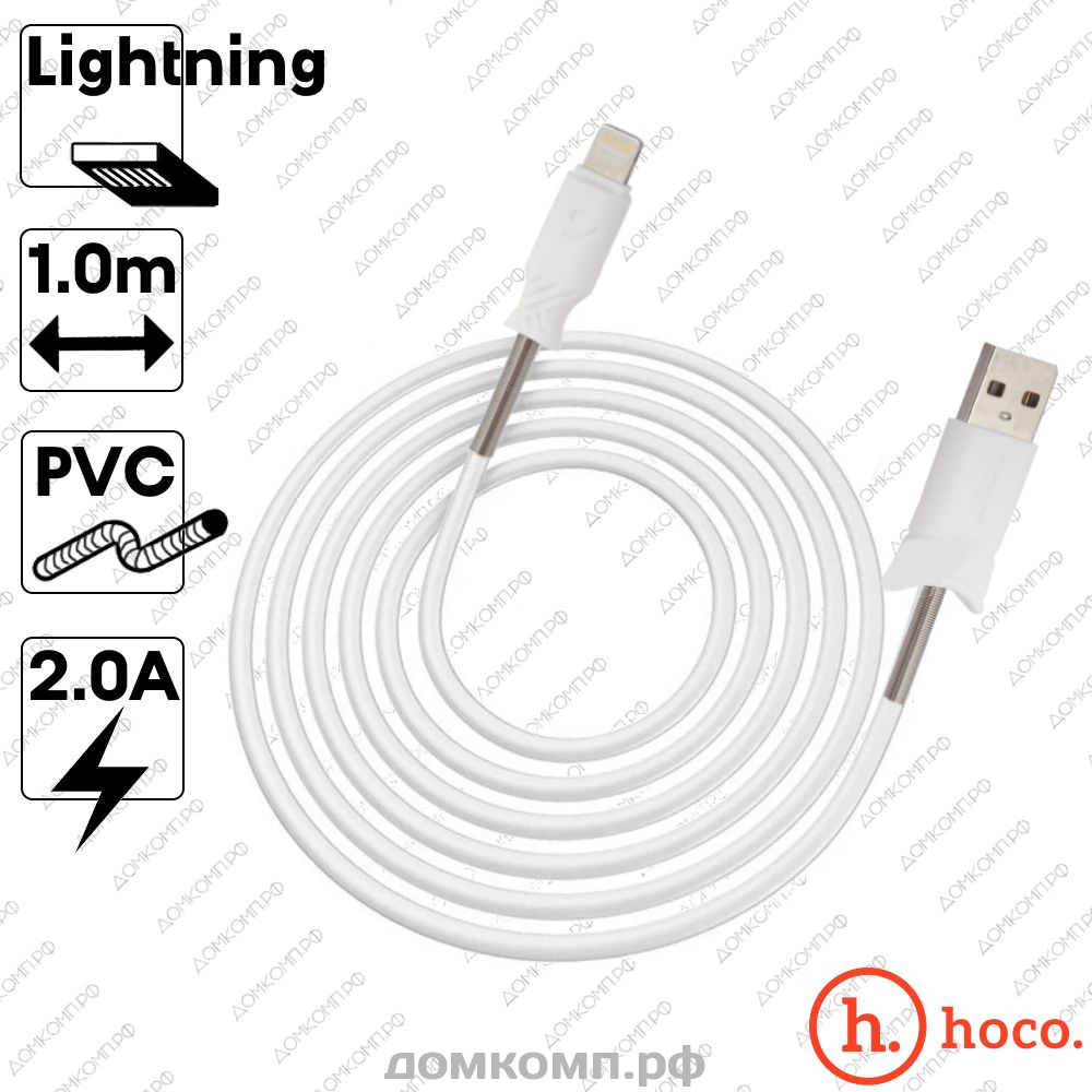 Кабель Apple Lightning - USB HOCO X24 Pisces белый. Купить недорого на  домкомп.рф